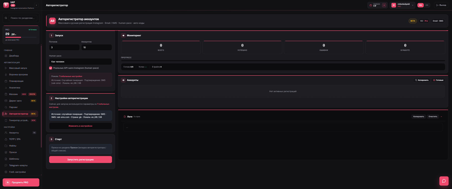 IAP — Auto-registration