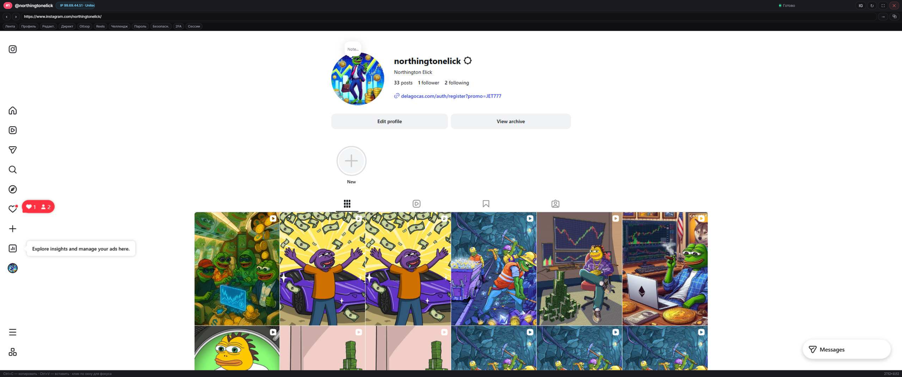 IAP — Browser in action