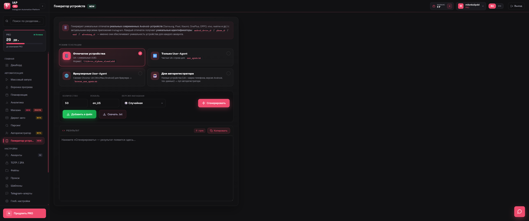 IAP — Device generator