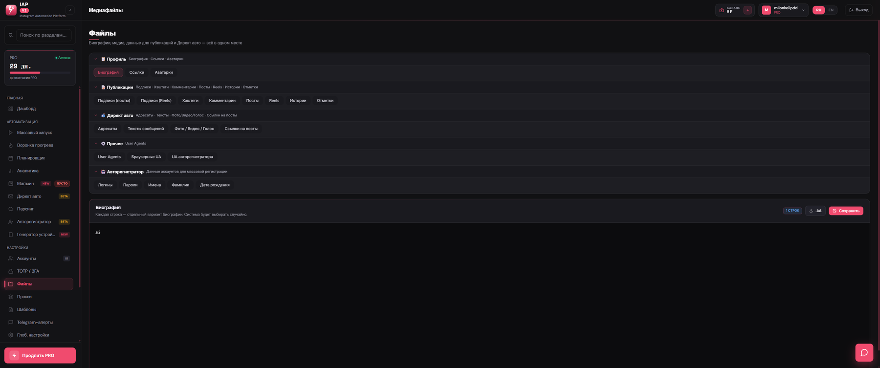 IAP — Files