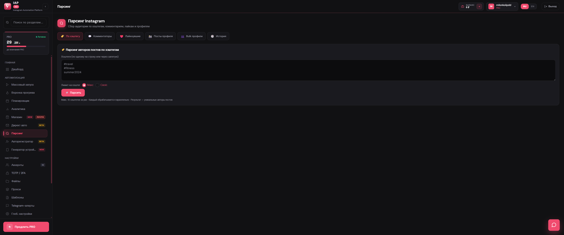 IAP — Parsing