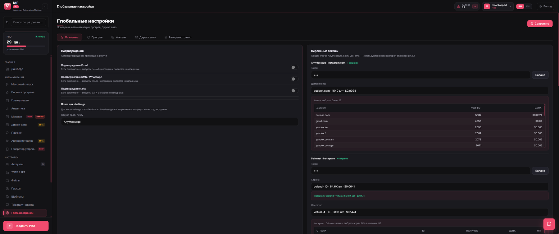IAP — Global settings