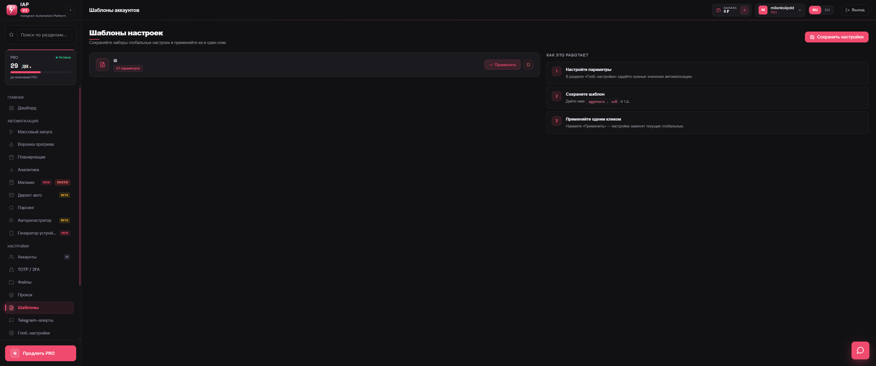 IAP — Templates