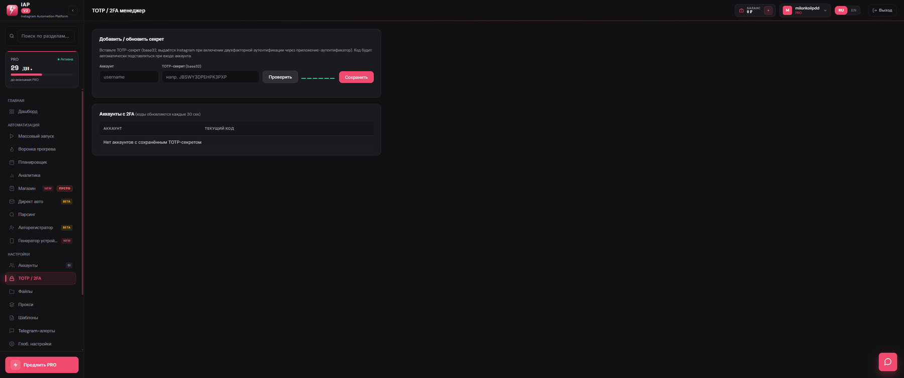 IAP — TOTP / 2FA