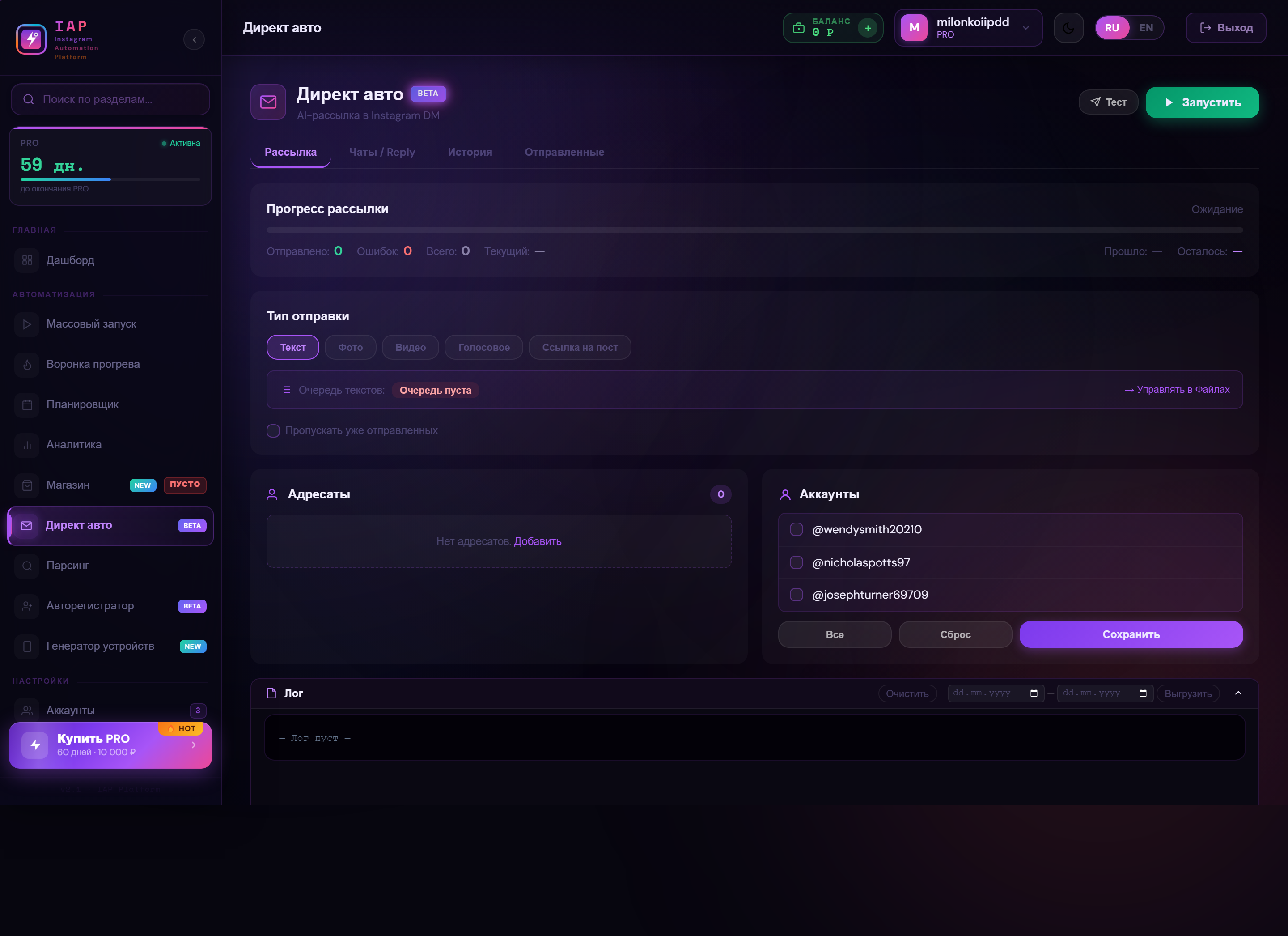 IAP — Директ авто
